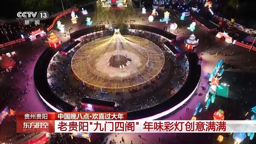 春节夜游观山湖8米宫灯唤醒儿时味觉记忆 春节夜游观山湖8米宫灯唤醒儿时味觉记忆