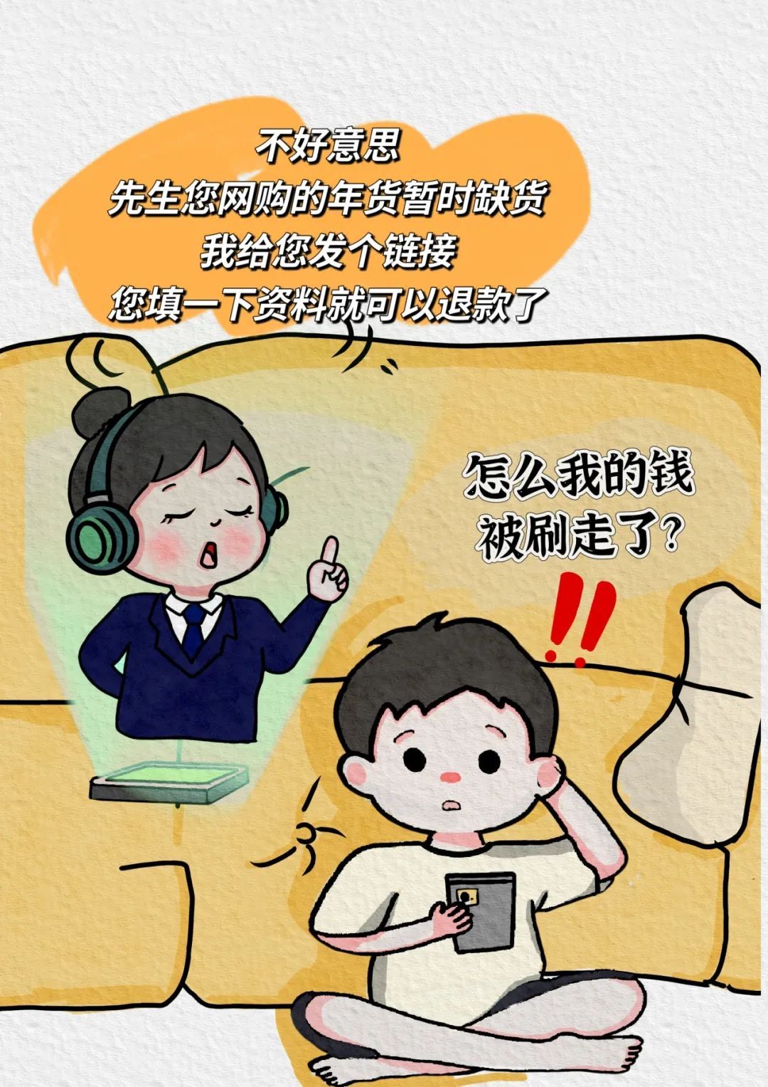 大年初五迎财神,警察教你如何守住钱袋子 大年初五迎财神,警察教你如何守住钱袋子