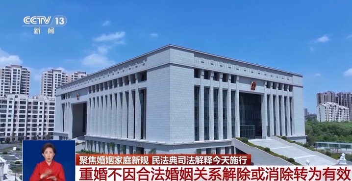 父母为子女购房 离婚时房产如何分割？民法典司法解释正式施行