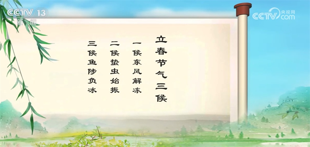 立春节气万象更新 打罢“春牛”来“咬春”