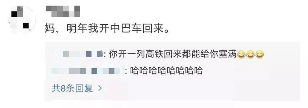 快转发到“箱亲箱爱一家人”群!这些“年货”不能带上火车! 快转发到“箱亲箱爱一家人”群!这些“年货”不能带上火车!