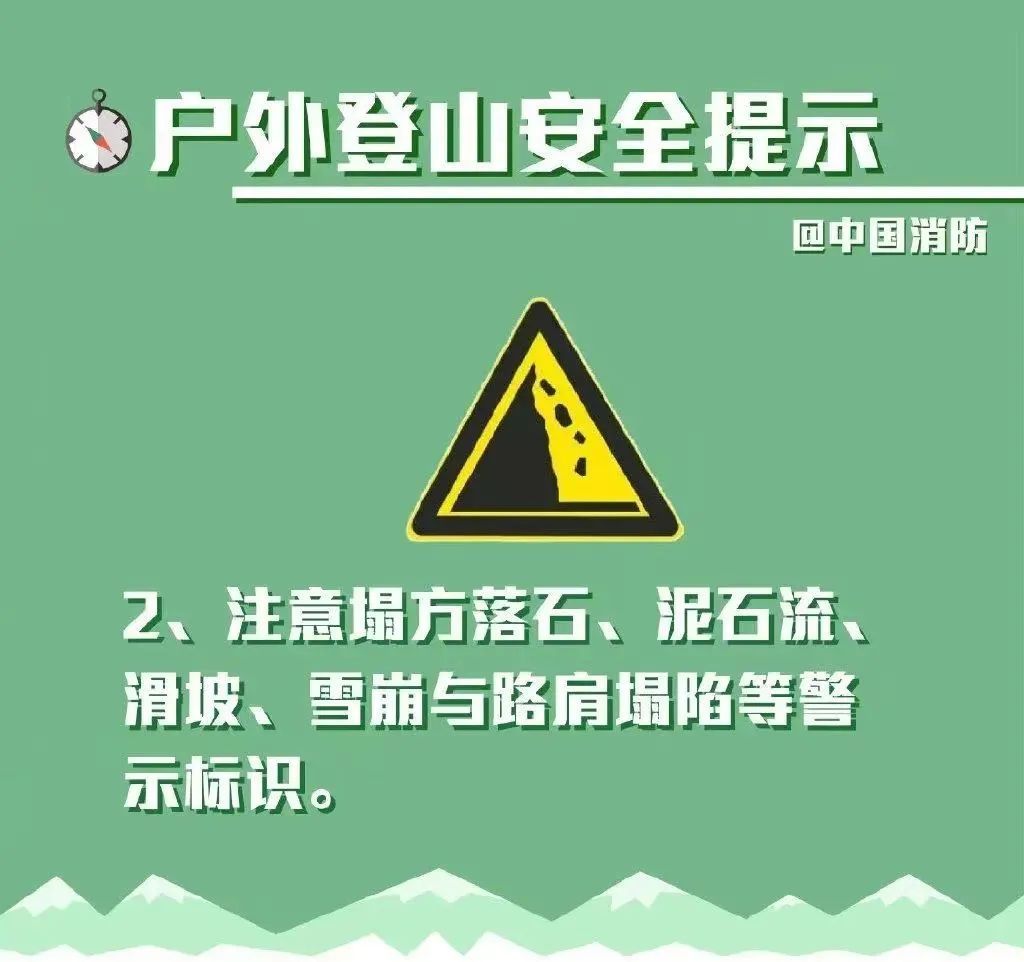 景区突发!紧急救援! 景区突发!紧急救援!