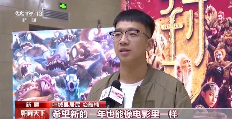 高水准视觉特效精益求精 主创团队揭秘《哪吒》背后的故事 高水准视觉特效精益求精 主创团队揭秘《哪吒》背后的故事