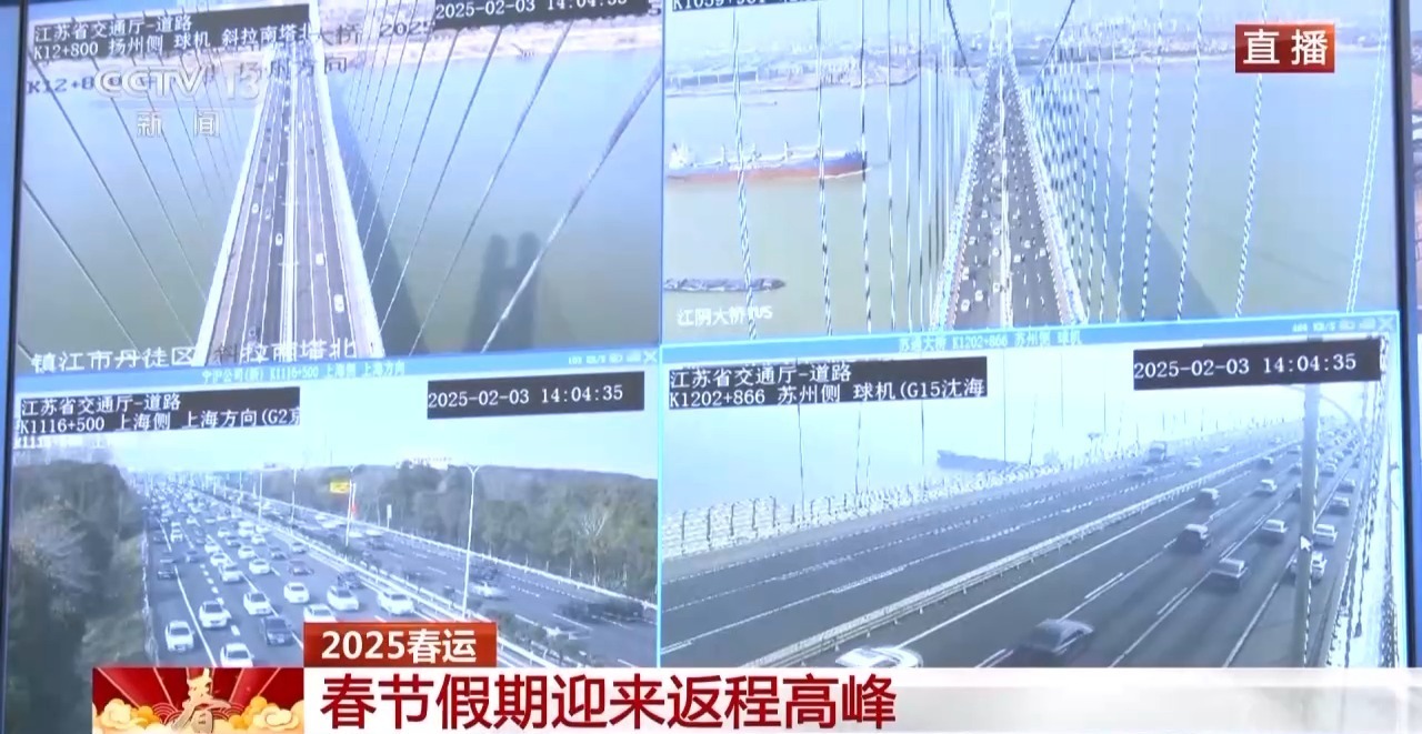 全国高速公路返程流量集中 预计今日将达流量峰值