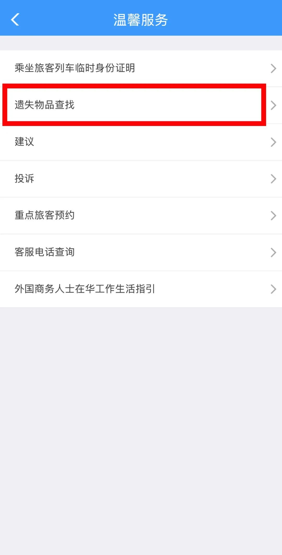 4天捡到1000多个身份证!高铁遗失物品可这样找回 4天捡到1000多个身份证!高铁遗失物品可这样找回