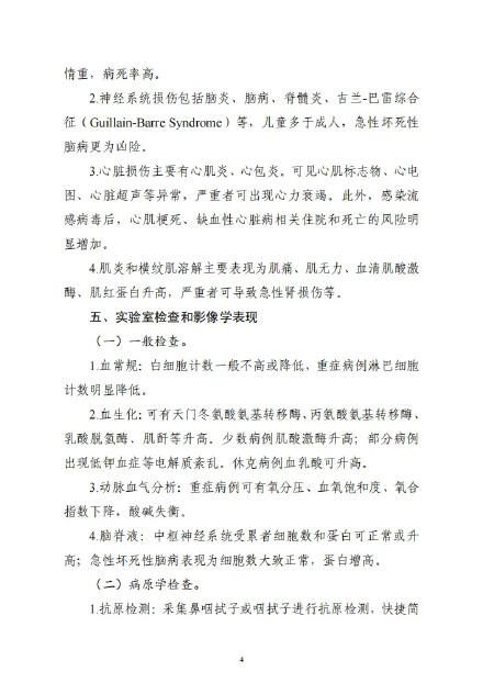 转存了解!2025版流感诊疗方案 转存了解!2025版流感诊疗方案