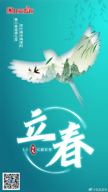 今日立春 | 这道菜,今天一定得吃 今日立春 | 这道菜,今天一定得吃