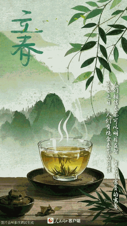 一起迎接2025年的春天