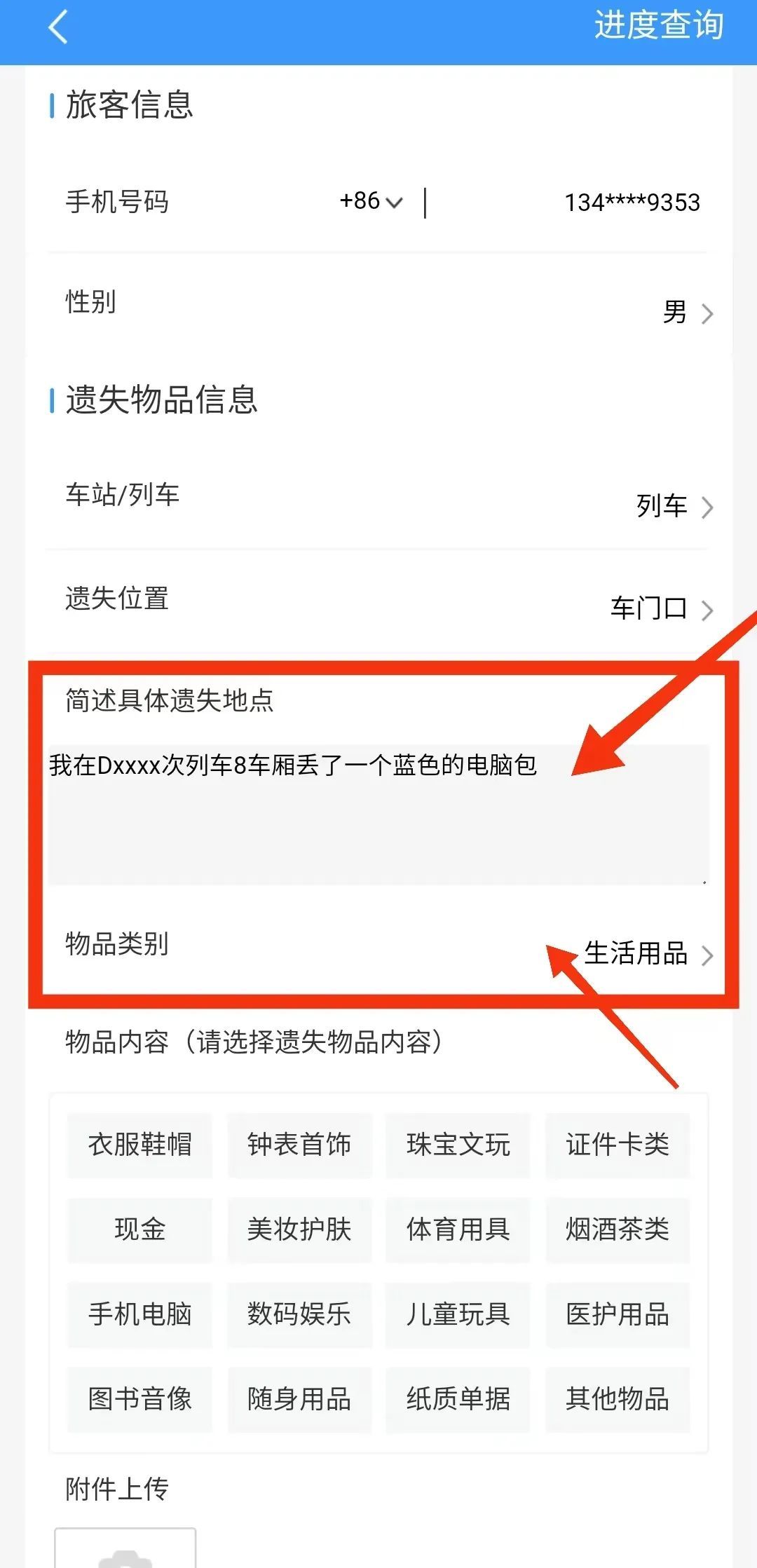 4天捡到1000多个身份证!高铁遗失物品可这样找回 4天捡到1000多个身份证!高铁遗失物品可这样找回