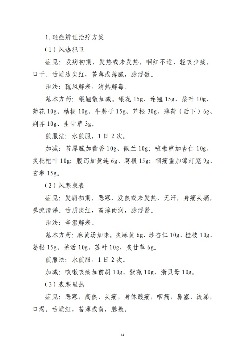 流感如何防治?2025版流感诊疗方案,了解一下! 流感如何防治?2025版流感诊疗方案,了解一下!