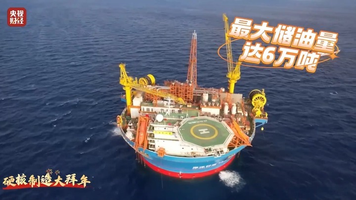 海上巨无霸！亚洲首艘圆筒型浮式生产储卸油装置由中国制造