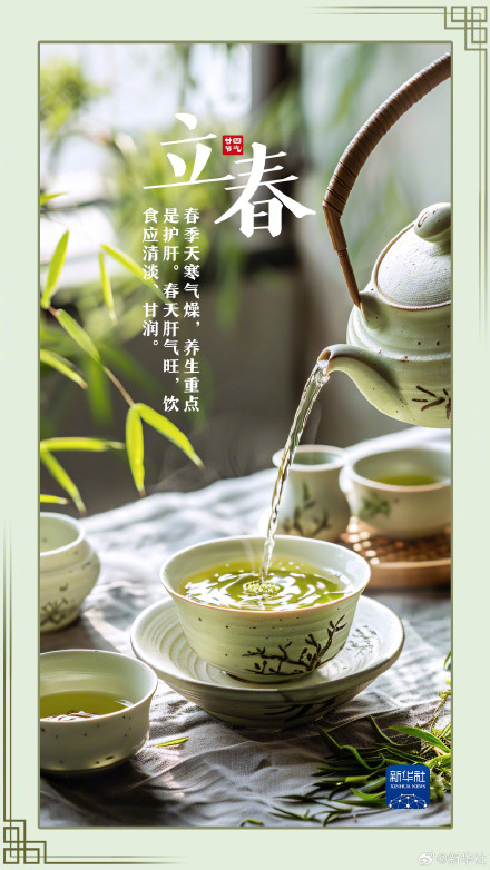 今日立春万物复苏