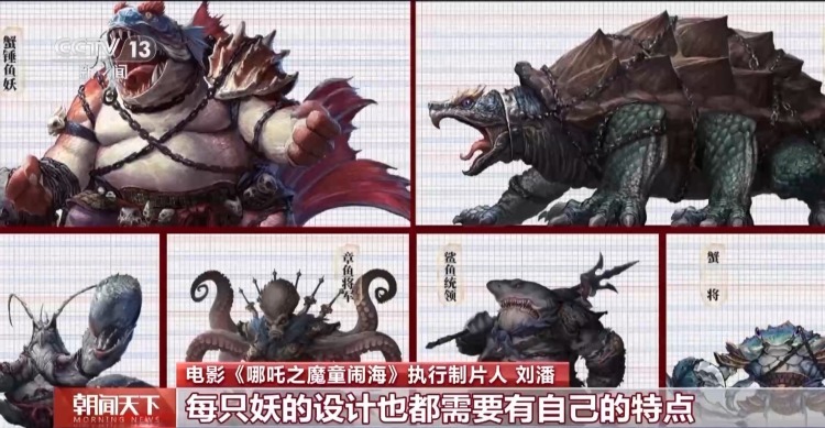 高水准视觉特效精益求精 主创团队揭秘《哪吒》背后的故事 高水准视觉特效精益求精 主创团队揭秘《哪吒》背后的故事