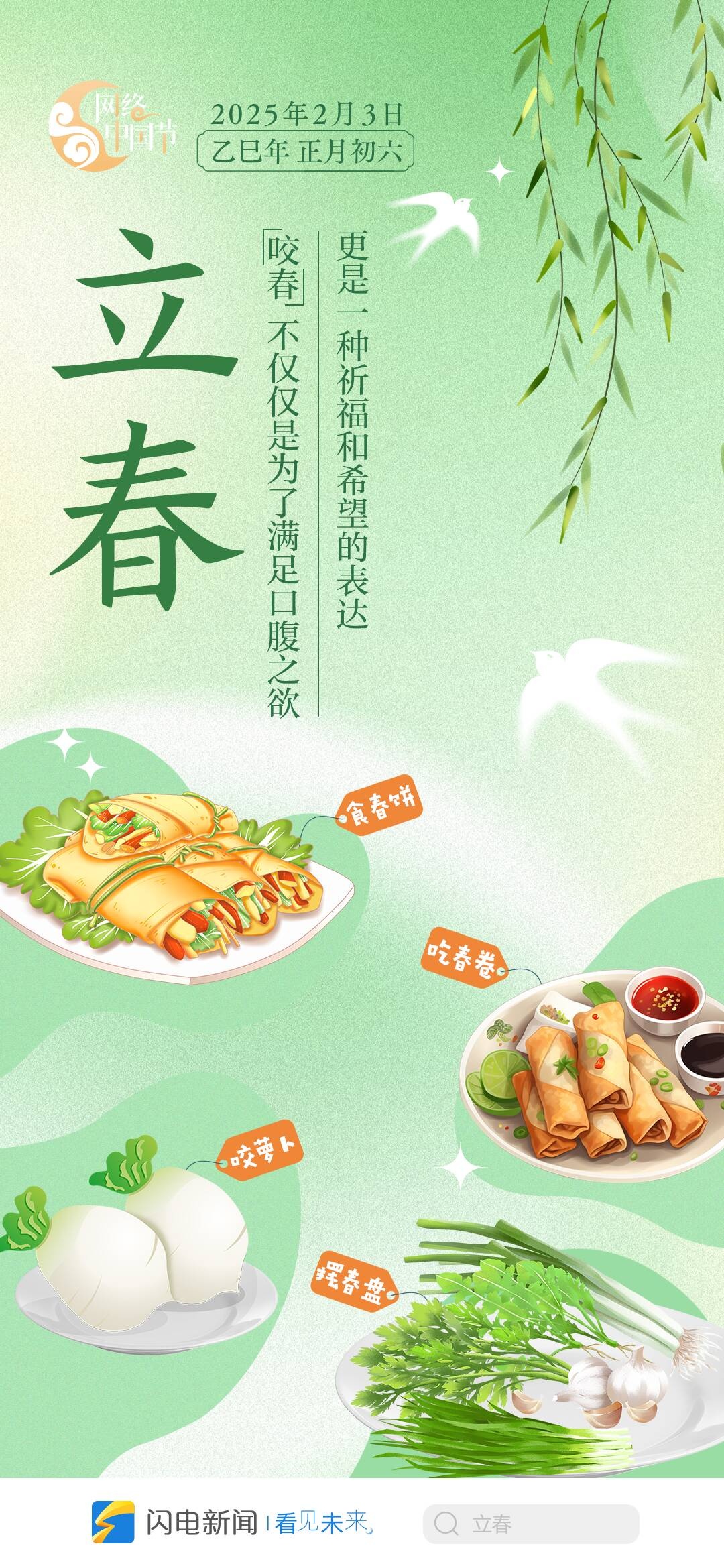 立春遇冷空气！山东降温+降雪+大风，济南最低气温零下14℃