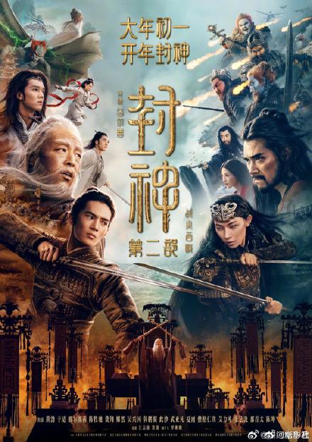 2025春节档票房突破75亿