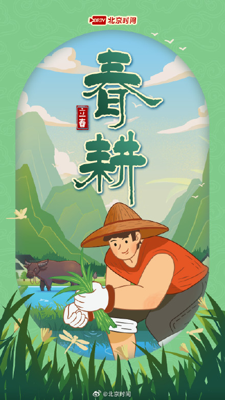 「立春」盛启!新春八大图景带你探秘节气之美 「立春」盛启!新春八大图景带你探秘节气之美