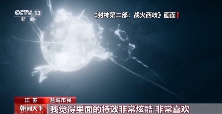 高水准视觉特效精益求精 主创团队揭秘《哪吒》背后的故事 高水准视觉特效精益求精 主创团队揭秘《哪吒》背后的故事