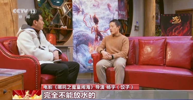 高水准视觉特效精益求精 主创团队揭秘《哪吒》背后的故事 高水准视觉特效精益求精 主创团队揭秘《哪吒》背后的故事