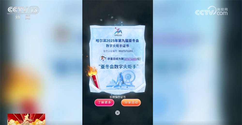 火炬“澎湃”寓意亚冬会充满活力与激情 设计理念是什么?一起来了解↓ 火炬“澎湃”寓意亚冬会充满活力与激情 设计理念是什么?一起来了解↓