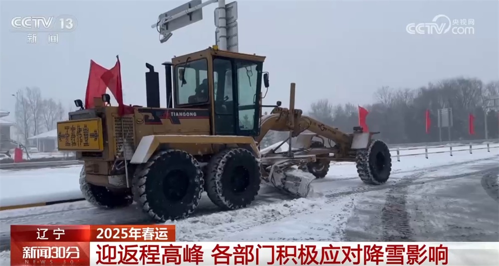 春运返程客流增长态势明显 各地积极应对雨雪天气影响保通保畅