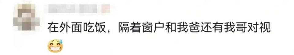 “对象的电话被我弟接到了咋办！”一回家过年，热恋情侣就转“地下”了？