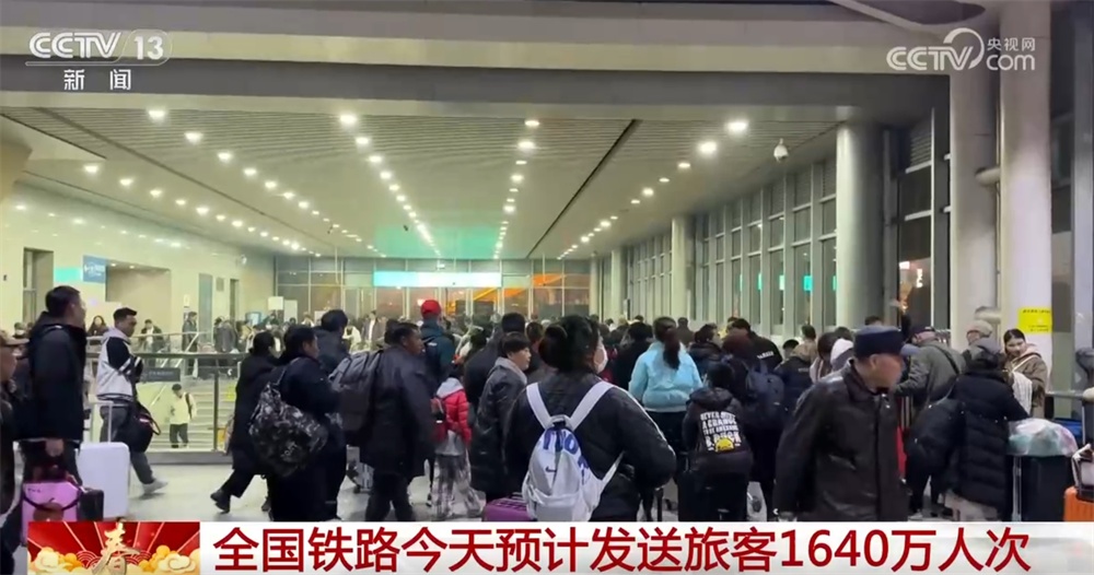 春运返程客流增长态势明显 各地积极应对雨雪天气影响保通保畅