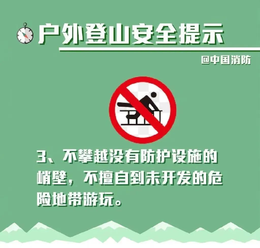 景区突发!紧急救援! 景区突发!紧急救援!