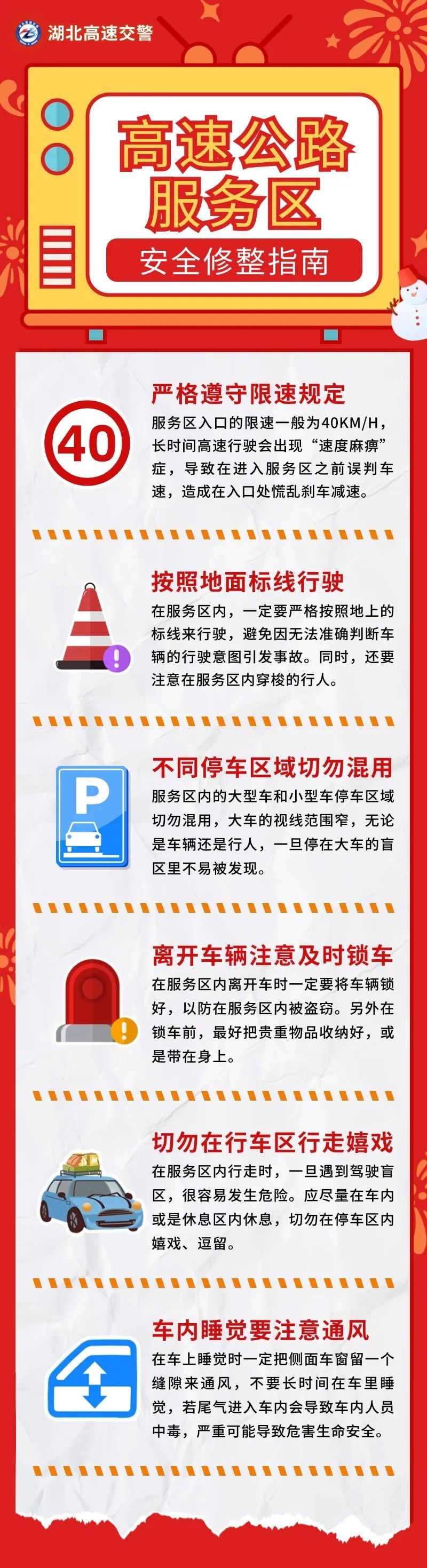 高速这些路段流量偏大，湖北高警最新提醒→