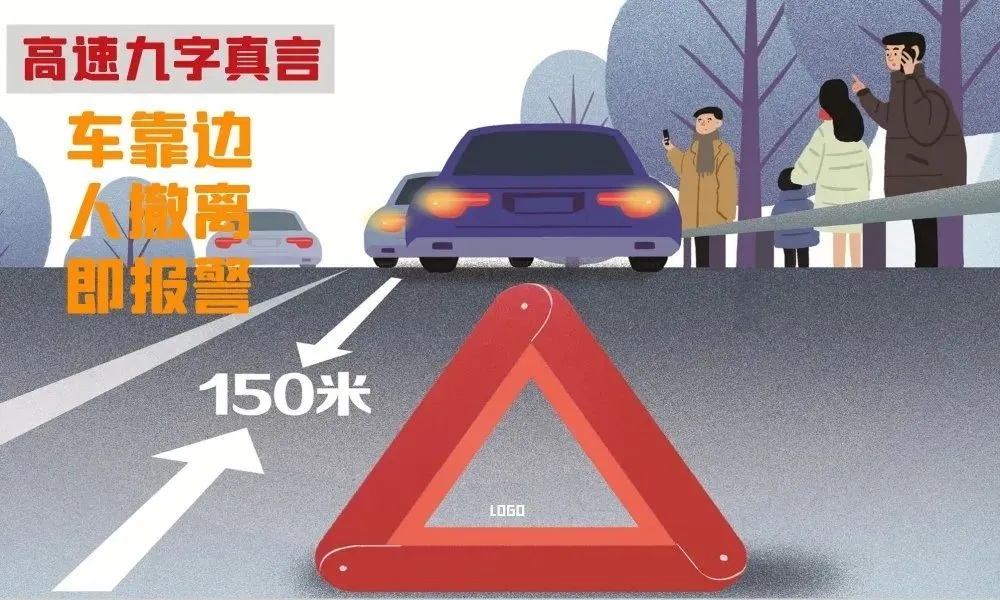 @春节返程的你：假期余额已不足，安全返程要牢记！