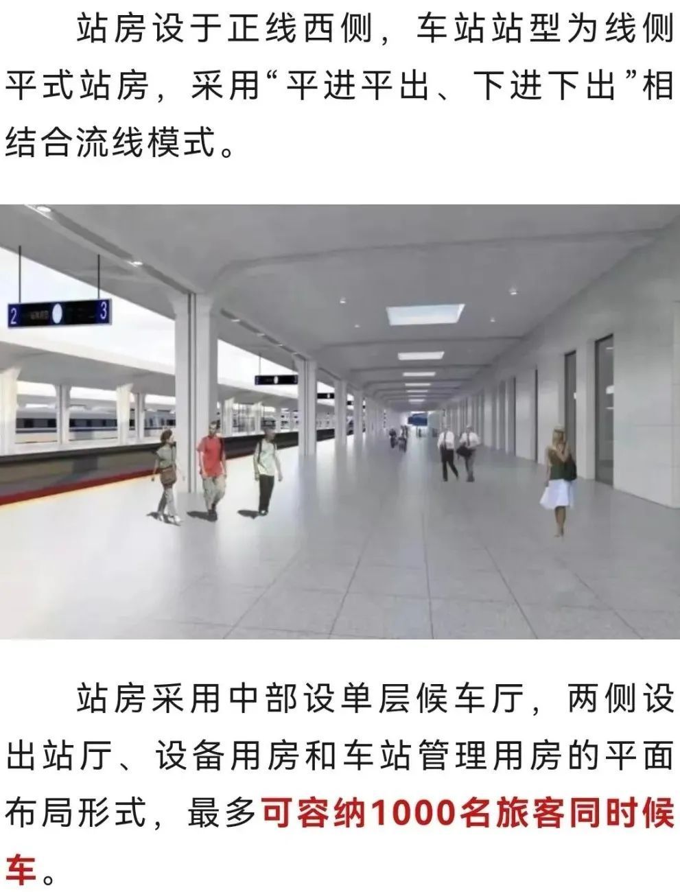 提前20天！陕西这座新建高铁站迎来新进展→