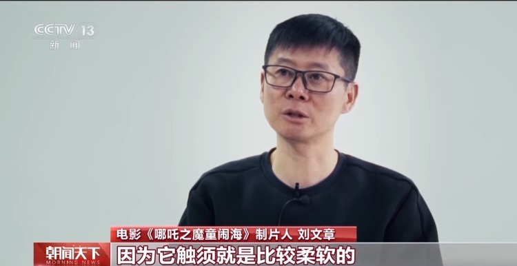 高水准视觉特效精益求精 主创团队揭秘《哪吒》背后的故事 高水准视觉特效精益求精 主创团队揭秘《哪吒》背后的故事