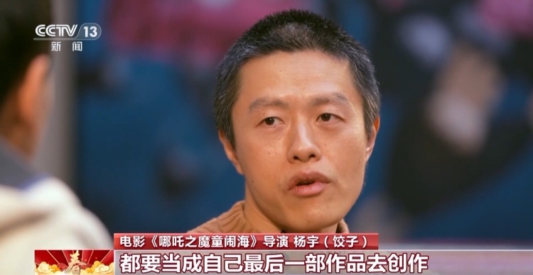 高水准视觉特效精益求精 主创团队揭秘《哪吒》背后的故事 高水准视觉特效精益求精 主创团队揭秘《哪吒》背后的故事