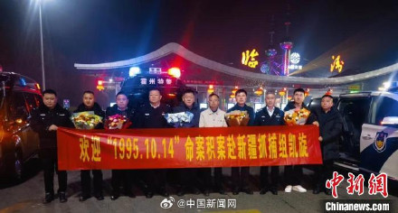 警方大年初一抓获30年前命案逃犯