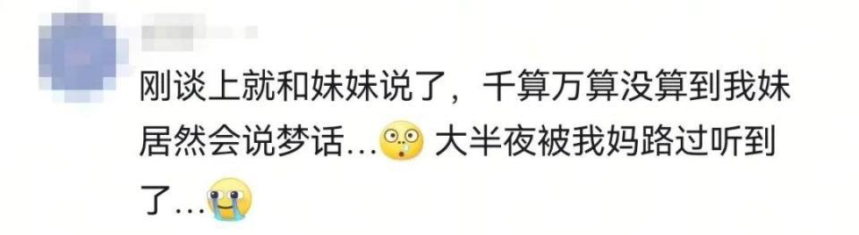 “对象的电话被我弟接到了咋办！”一回家过年，热恋情侣就转“地下”了？