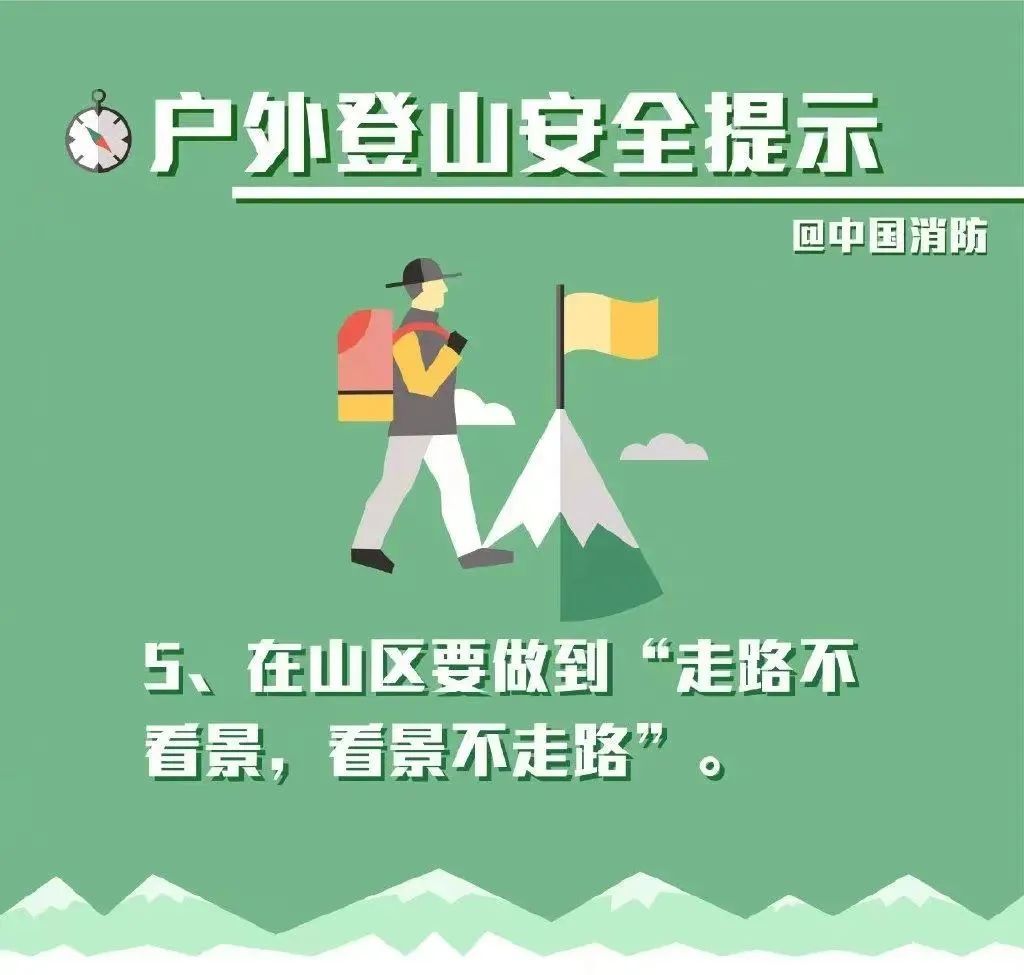 景区突发!紧急救援! 景区突发!紧急救援!
