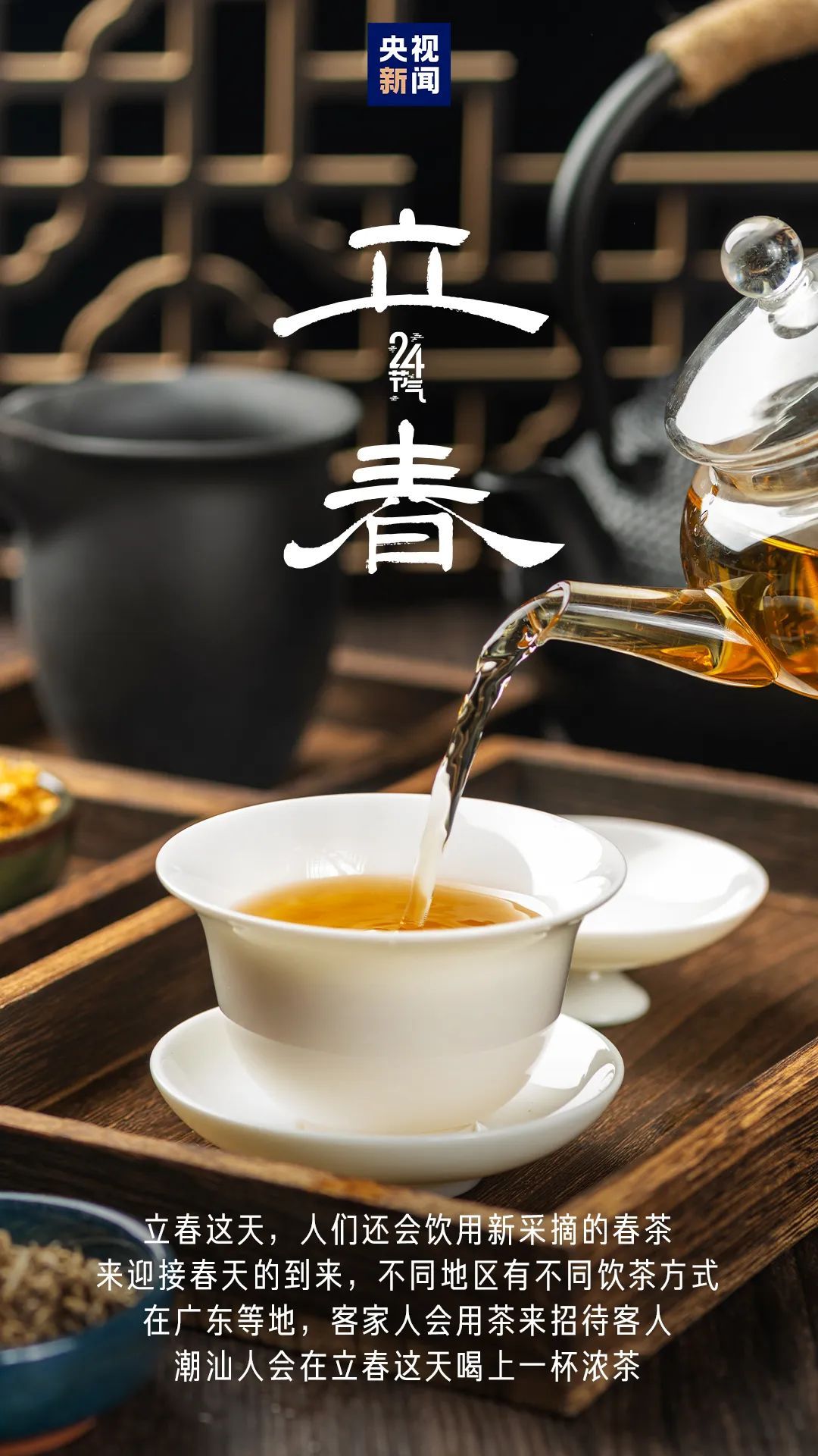 今日,大年初六,立春! 今日,大年初六,立春!