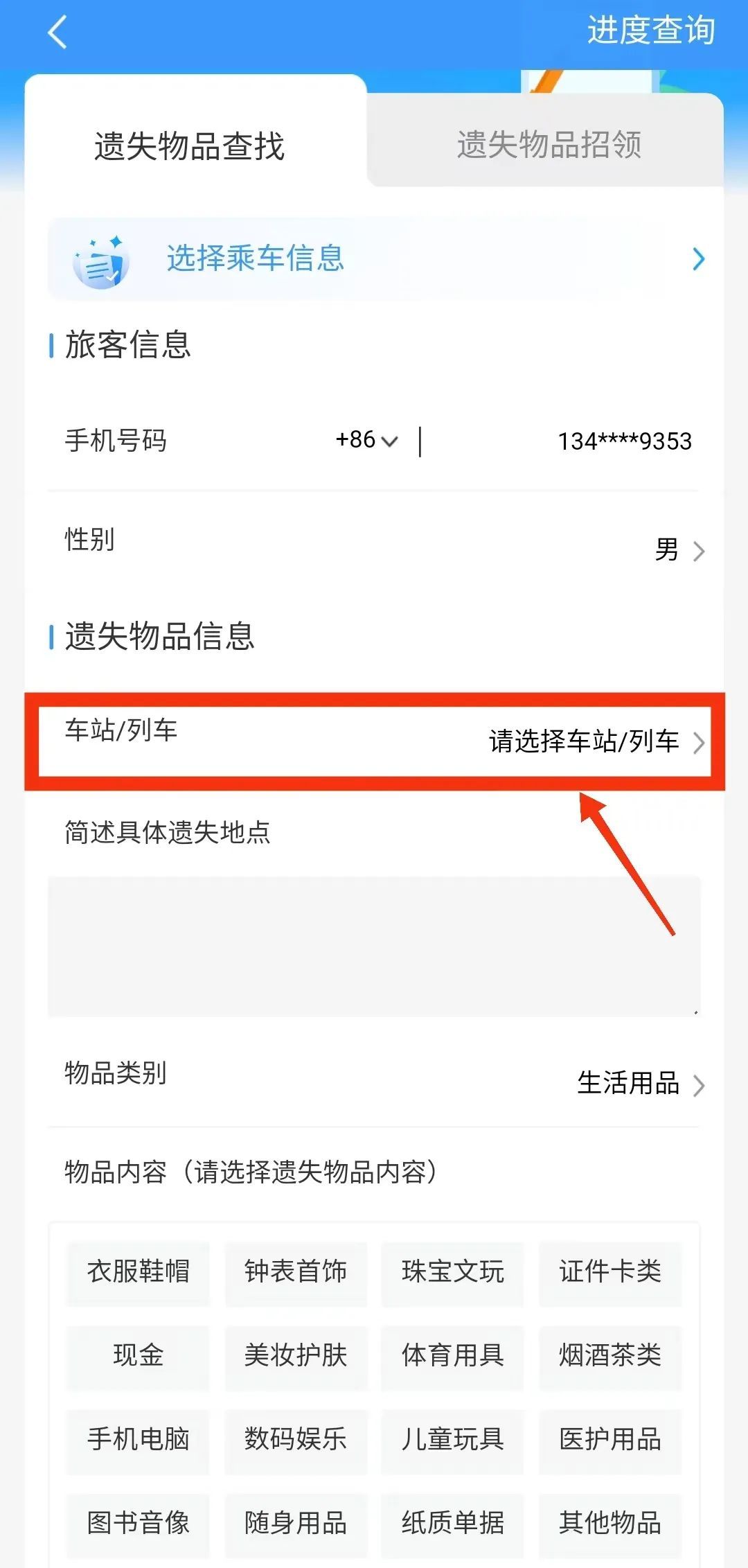 4天捡到1000多个身份证!高铁遗失物品可这样找回 4天捡到1000多个身份证!高铁遗失物品可这样找回