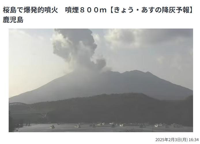 日本樱岛火山发生“爆炸性喷发” 烟柱高达800米 日本樱岛火山发生“爆炸性喷发” 烟柱高达800米