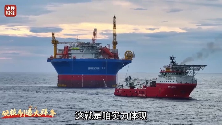 海上巨无霸！亚洲首艘圆筒型浮式生产储卸油装置由中国制造