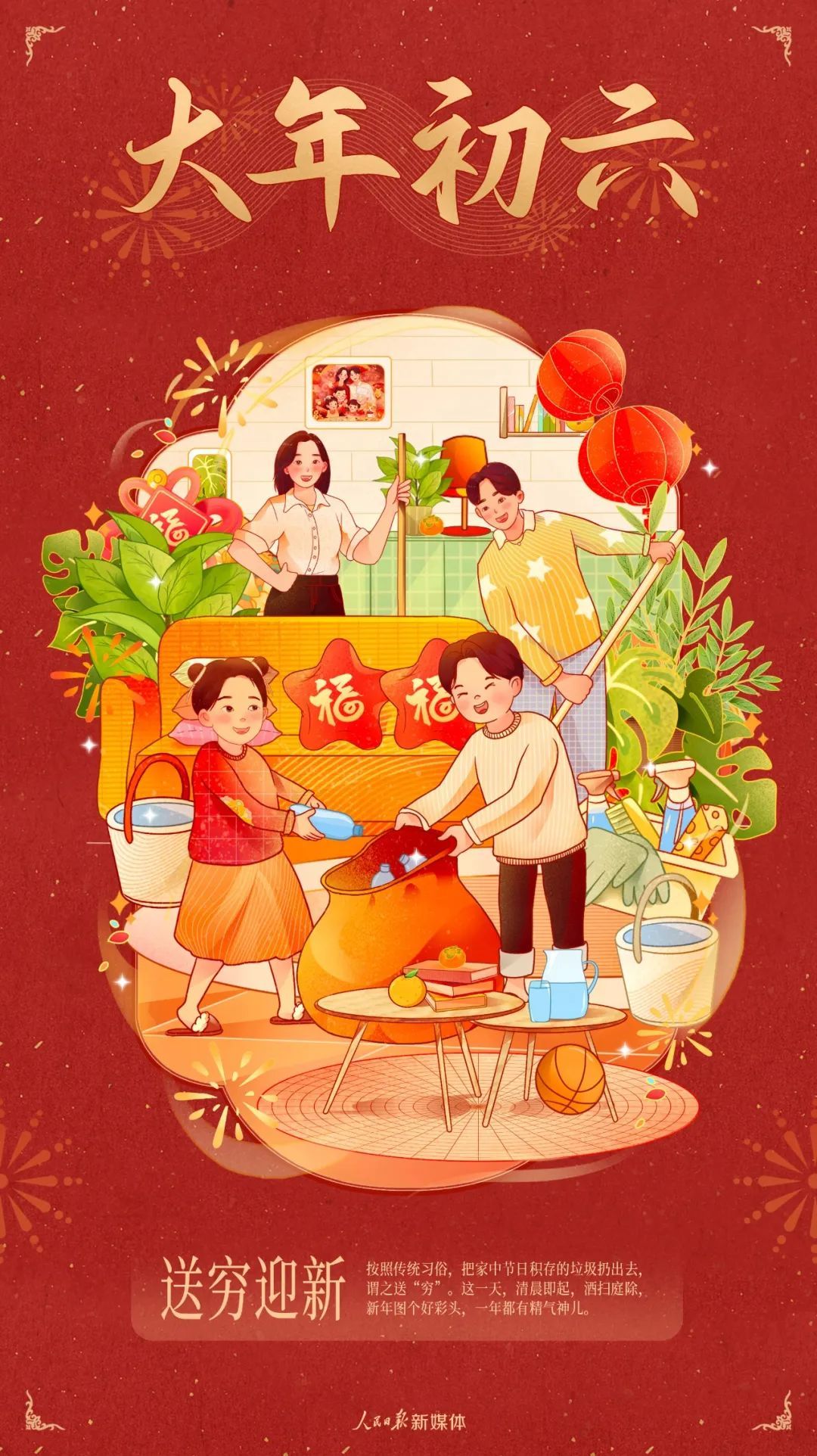 今日,大年初六,立春! 今日,大年初六,立春!