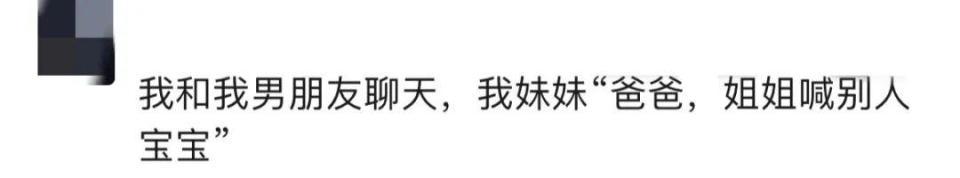 “对象的电话被我弟接到了咋办！”一回家过年，热恋情侣就转“地下”了？