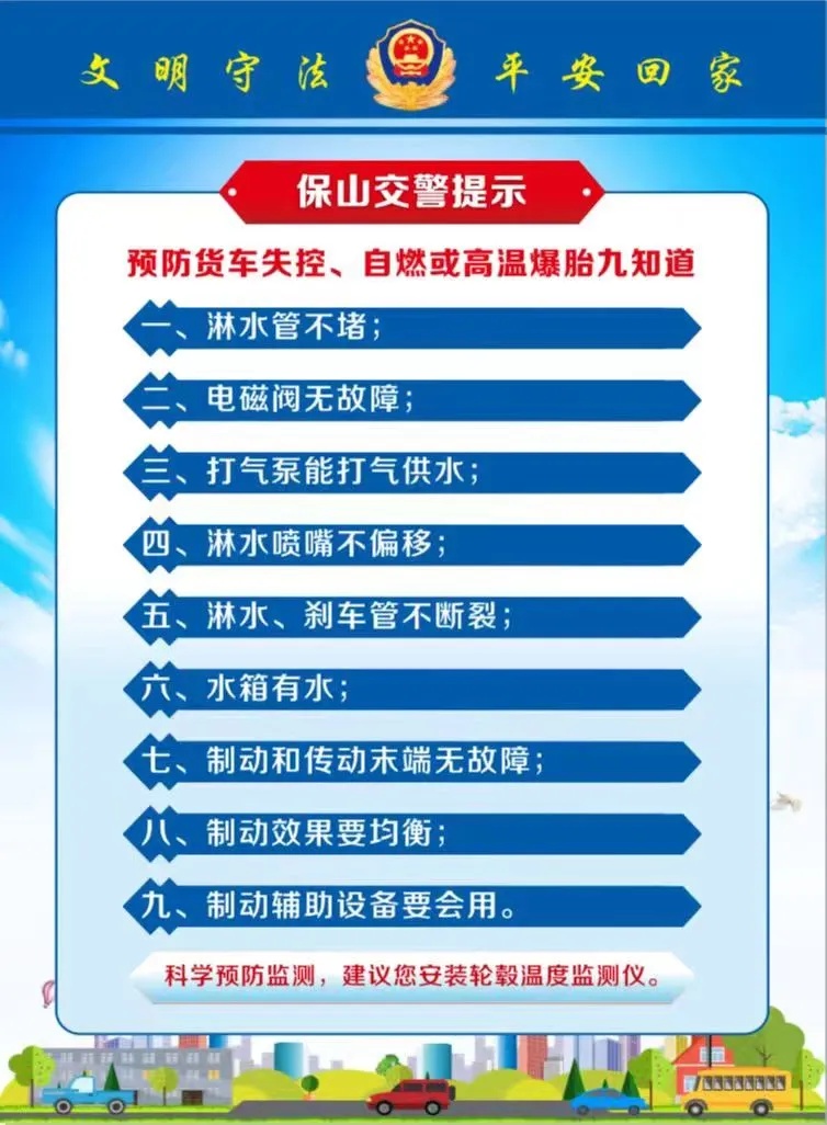 @春节返程的你：假期余额已不足，安全返程要牢记！