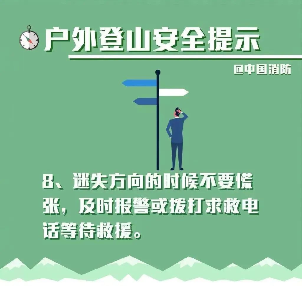景区突发!紧急救援! 景区突发!紧急救援!