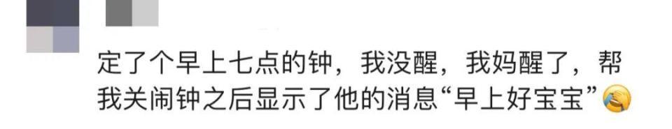 “对象的电话被我弟接到了咋办！”一回家过年，热恋情侣就转“地下”了？