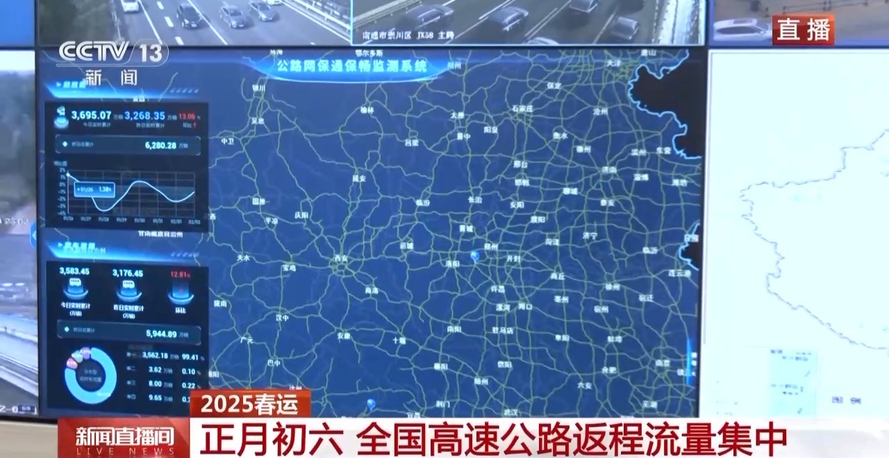 全国高速公路返程流量集中 预计今日将达流量峰值