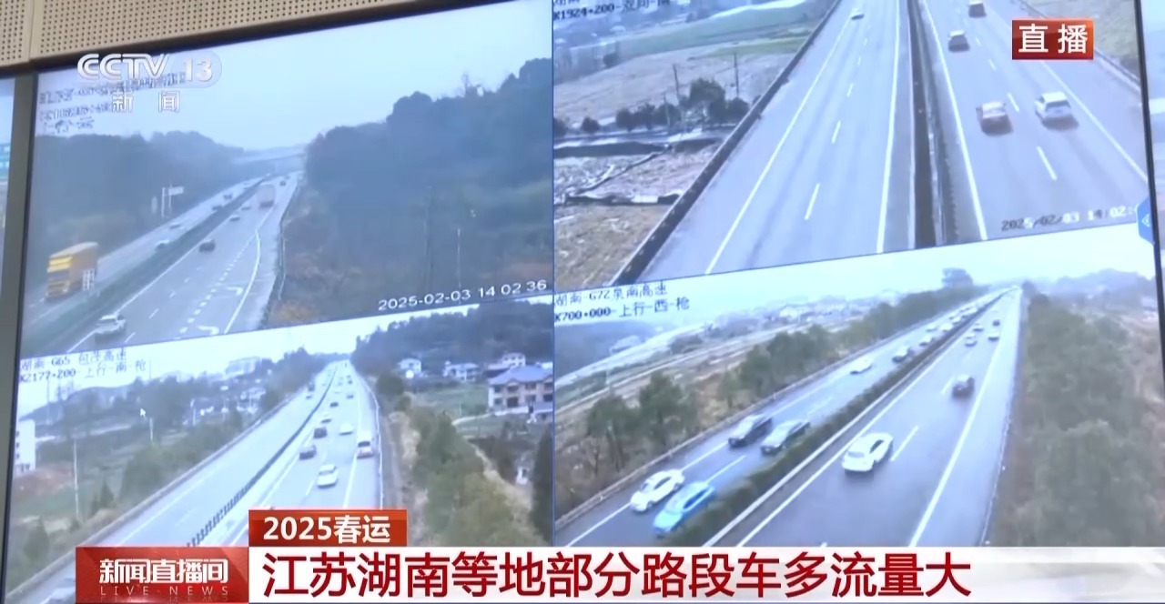 全国高速公路返程流量集中 预计今日将达流量峰值