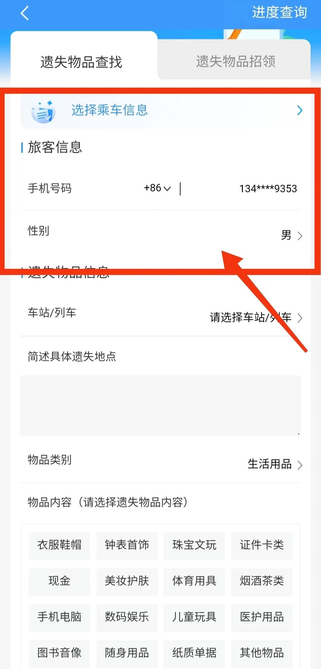 4天捡到1000多个身份证!高铁遗失物品可这样找回 4天捡到1000多个身份证!高铁遗失物品可这样找回