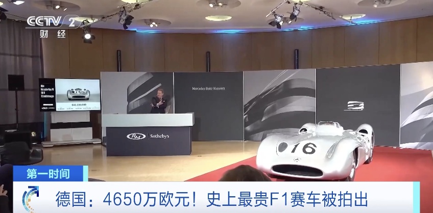 约合3.5亿元人民币!史上最贵F1赛车被拍出 约合3.5亿元人民币!史上最贵F1赛车被拍出