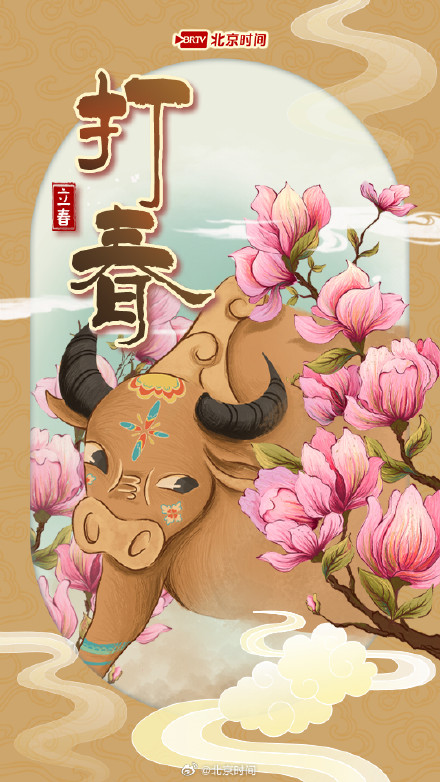 「立春」盛启!新春八大图景带你探秘节气之美 「立春」盛启!新春八大图景带你探秘节气之美