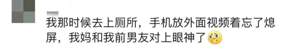 “对象的电话被我弟接到了咋办！”一回家过年，热恋情侣就转“地下”了？